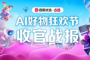 莫拉塔本赛季35场19球3助攻，其中欧冠7场5球1助